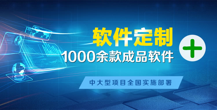武城管理系统软件软件开发